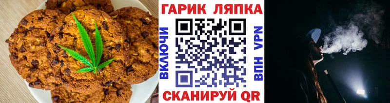 Canna-Cookies конопля где купить наркоту сайты даркнета клад Правдинск МЕГА ссылка