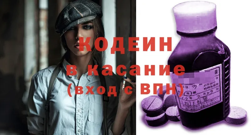 Кодеин Purple Drank  наркотики  гидра   Правдинск 