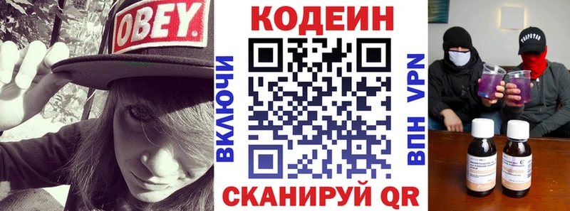 купить закладку  Правдинск  Кодеин Purple Drank 