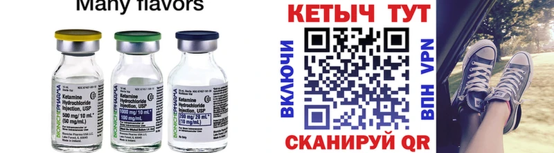 КЕТАМИН VHQ  купить закладку  Правдинск 