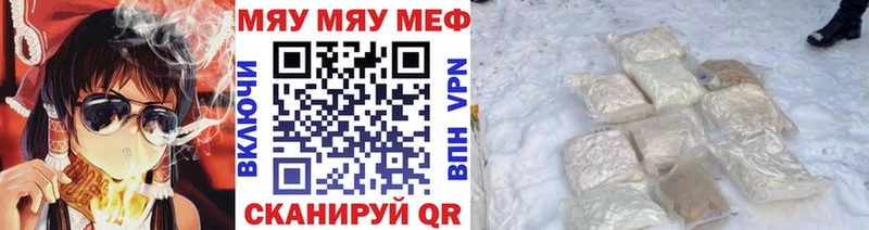 магазин продажи наркотиков  darknet Telegram  Мефедрон мяу мяу  Правдинск 